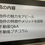 10月19日(木)『＠dreamオンライン サポーター講習会』開催報告