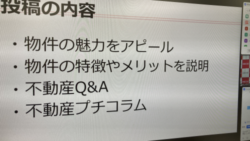 10月19日(木)『＠dreamオンライン サポーター講習会』開催報告