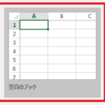 ダウンロードしたCSVの「番地名等」が日付に変わってしまう場合の対処法(例：office2016の場合)