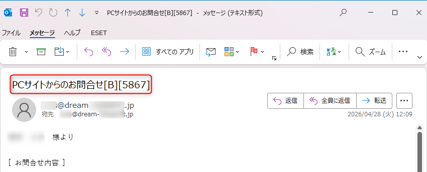物件ページから大量のスパムメールが届く場合の応急対応について