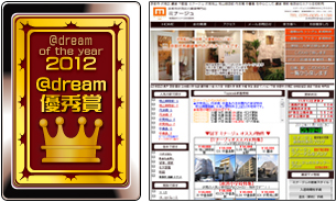 @dream優秀賞 ミナージュ 有限会社ミナミ住宅販売様