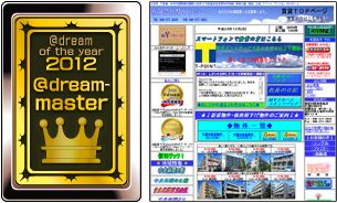 @dream-master 有限会社MYJホーム様