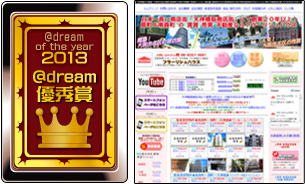 @dream優秀賞 有限会社フラーリシュハウス様