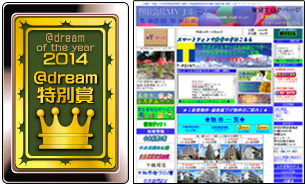 @dream特別賞 有限会社MYJホーム様