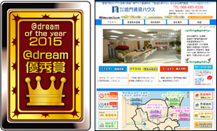 ＠dream優秀賞 株式会社　鳴門賃貸ハウス様
