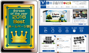 Bestホームページ賞 株式会社フロンティア技研様