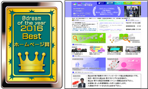 Bestホームページ賞 有限会社二葉不動産様