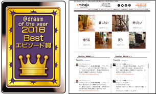 Bestエピソード賞 ミナージュ 有限会社ミナミ住宅販売様