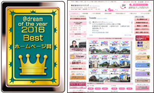 Bestホームページ賞 株式会社 さくらハウジング様