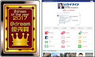 @dream優秀賞 有限会社 ケイ・ライフ様