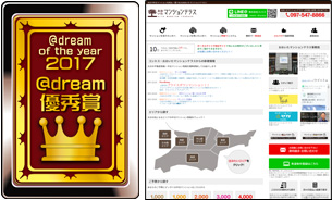 @dream優秀賞 株式会社コントス様