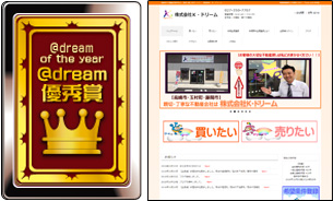 ＠dream優秀賞 株式会社Ｋ・ドリーム様