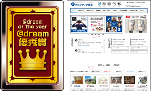 ＠dream優秀賞 株式会社フロンティア技研様