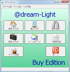＠dream-Lightメニュー画面